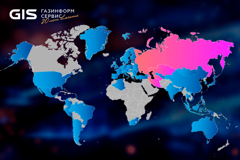 Время — деньги! «Газинформсервис» о трансграничной безбумажной торговле