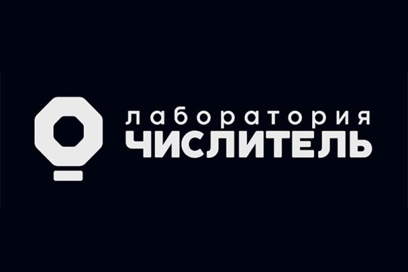 «Лаборатория Числитель» и ГК «Бизматика» объявили о стратегическом партнерстве на конференции Финополис 2025