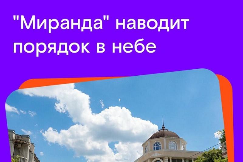 «Миранда» подвела итоги реализации проекта по расчистке воздушного пространства Крыма от проводов