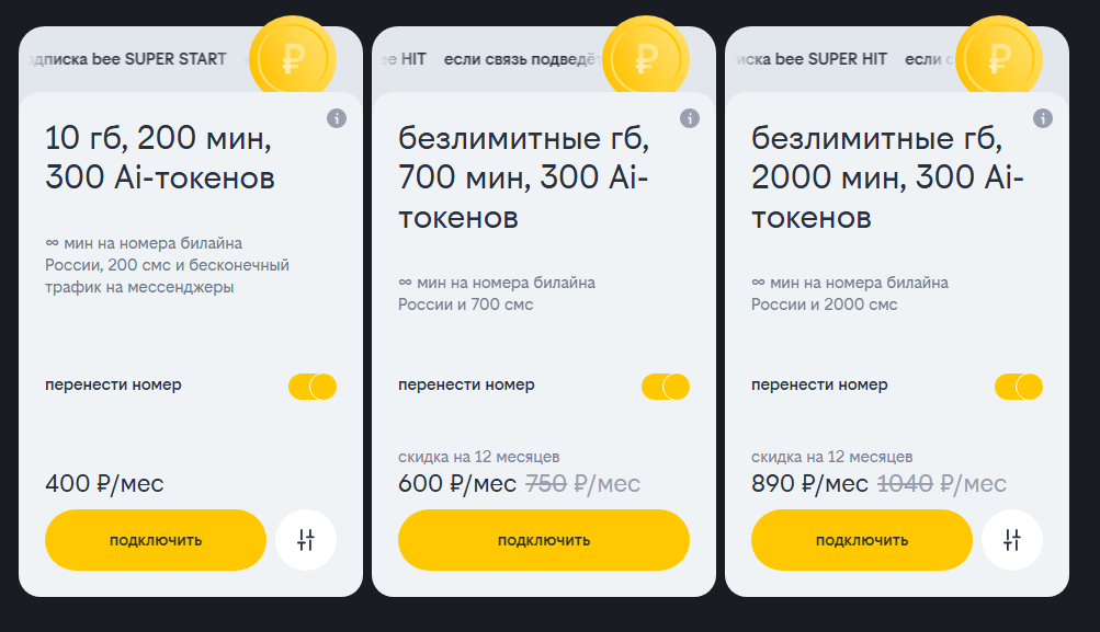 Краткое описание летних подписок для жителей Краснодара