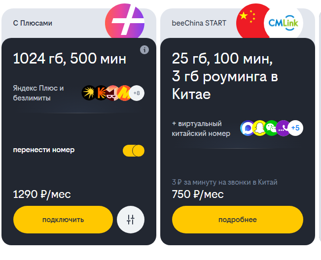 Краткое описание летних подписок для жителей Краснодара