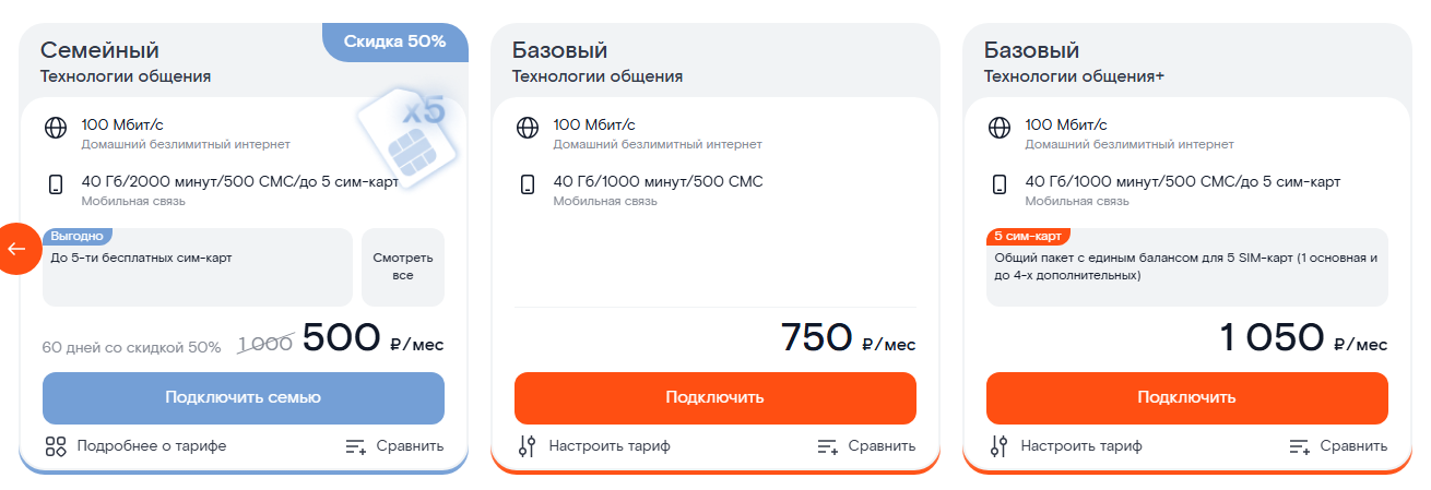 Комбинированные тарифы &laquo;Ростелекома&raquo; для жителей Ростова-на-Дону, лето 2026 года