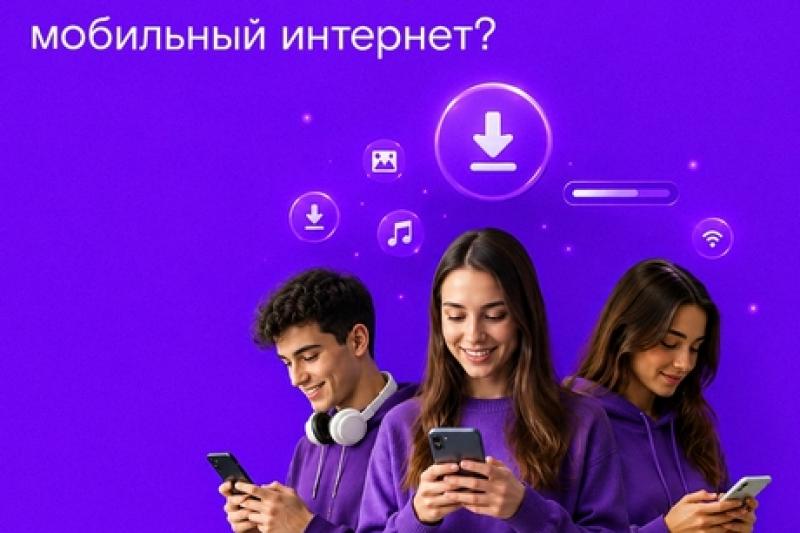 Выходные или будни: «Миранда» проанализировала потребление мобильного интернета в определенные дни недели