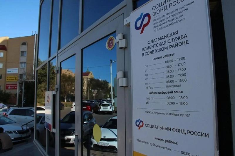 «Ростелеком» подключил Wi-Fi в отделениях СФР Астраханской области