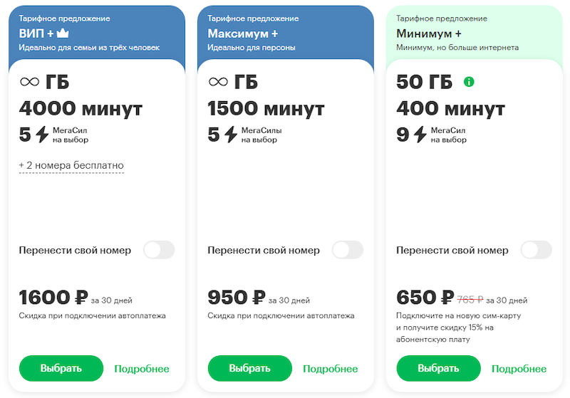Краткое описание тарифов МегаФона для жителей Ростова-на-Дону Краткое описание тарифов МегаФона для жителей Ростова-на-Дону