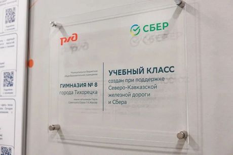 Cбер помогает профориентации молодёжи Кубани
